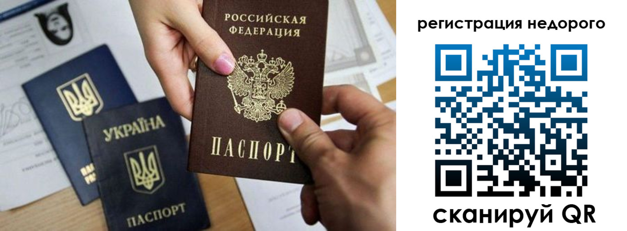 прописка ребенка в Рыбном